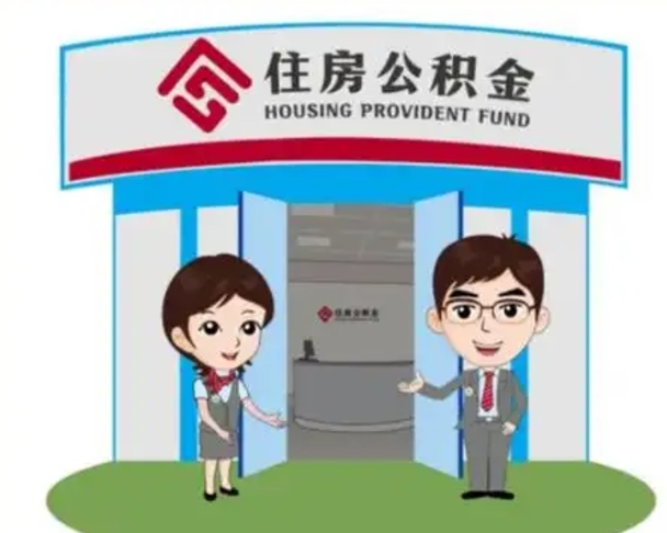 临汾在职的住房公积金可以取出来吗（在职公积金能否提取）